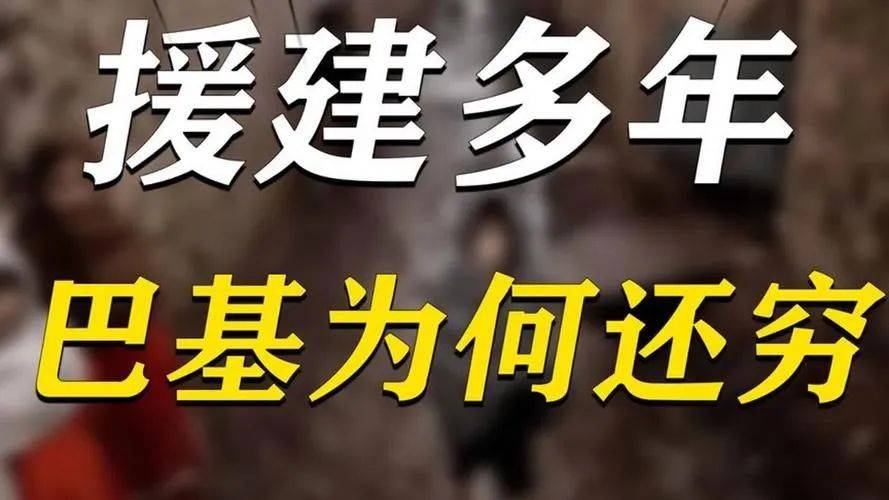 劲爆消息!巴基斯坦这是穷疯了吗!2000兆瓦电力,20万台高端矿机全年挖矿!网友:好大好肥的韭菜!