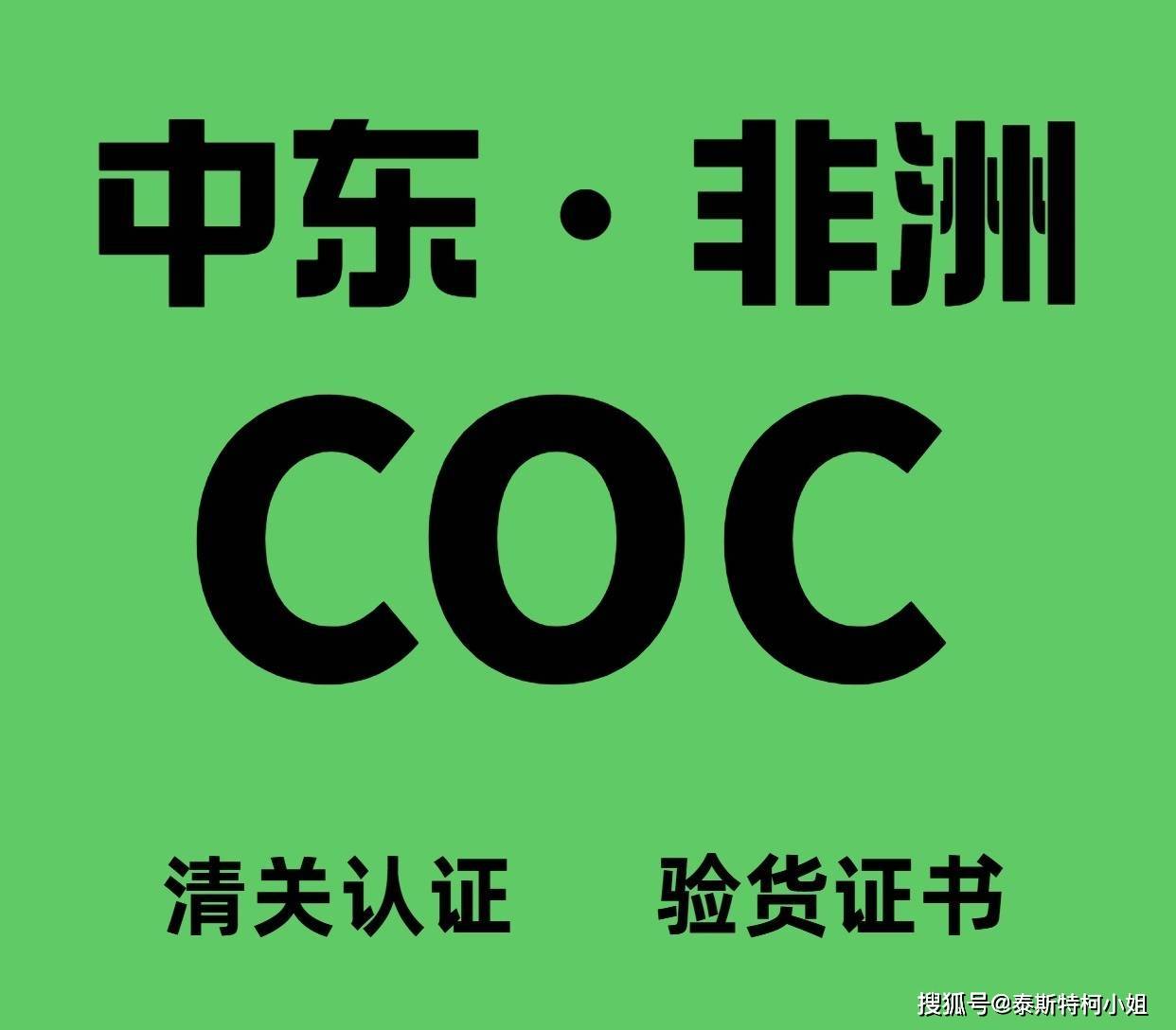 卡纸出沙特SASO实施新的管控要求