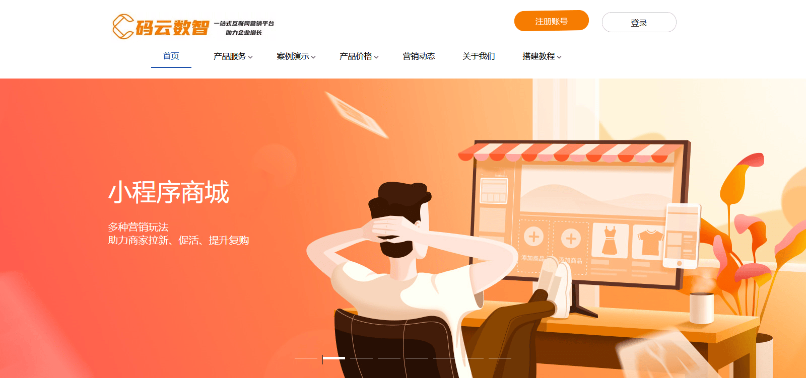 电商平台怎么搭建，商城系统开发教程