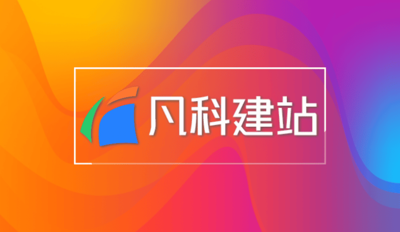 2026网站开发公司选哪个？网站开发教程有几步？