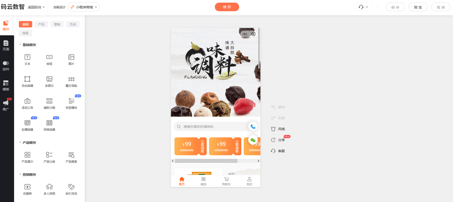 如何开发微信小程序，小程序自助搭建教程