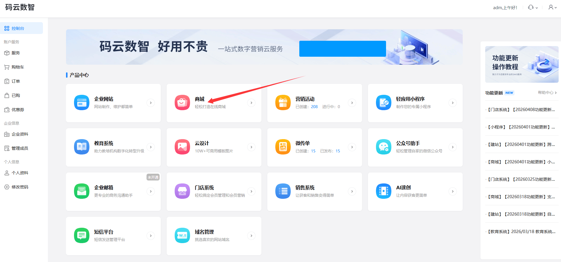 如何开发微信小程序，小程序自助搭建教程
