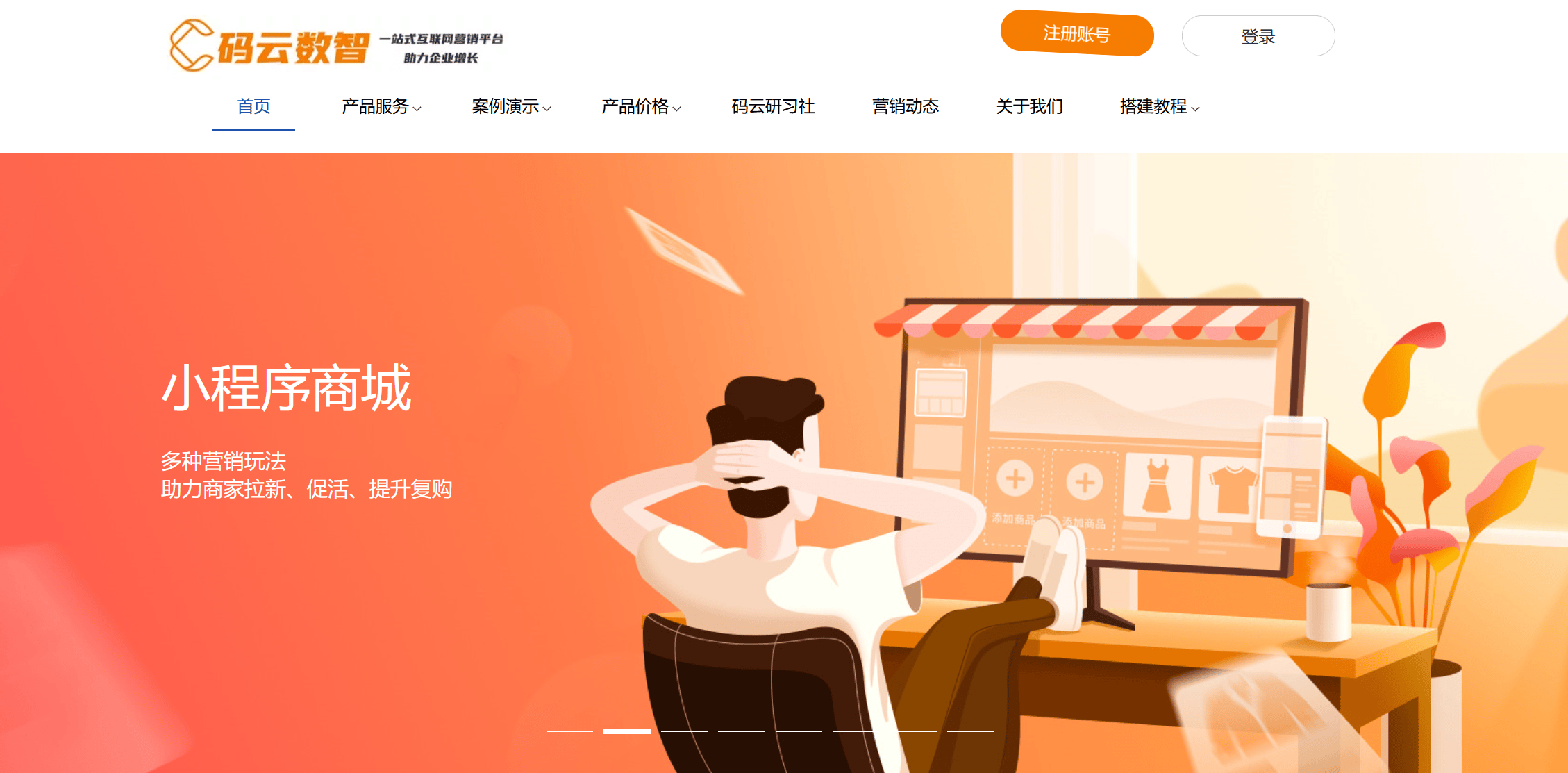 电商系统开发流程，商城网站建设教程