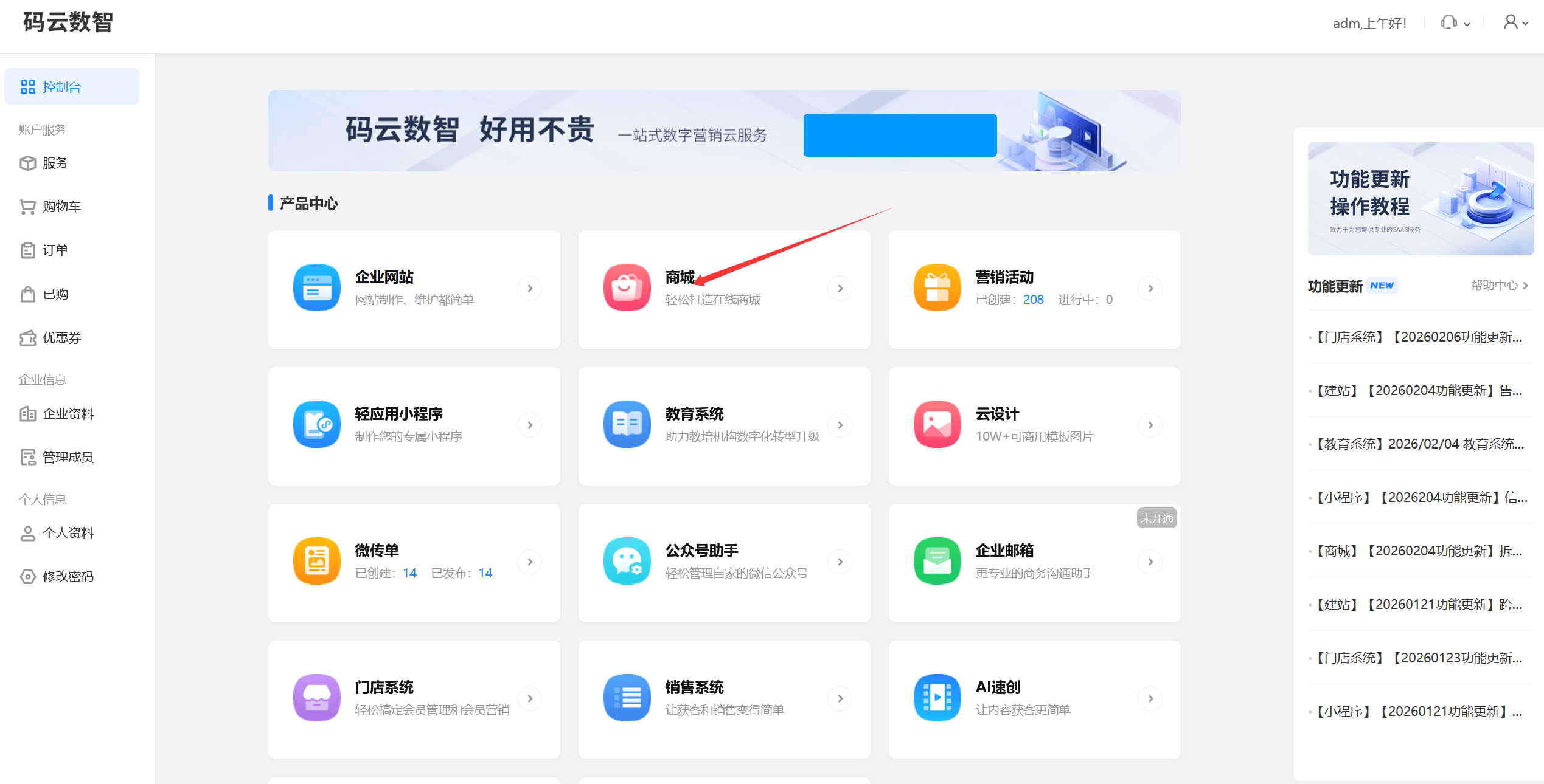 电商系统开发流程，商城网站建设教程