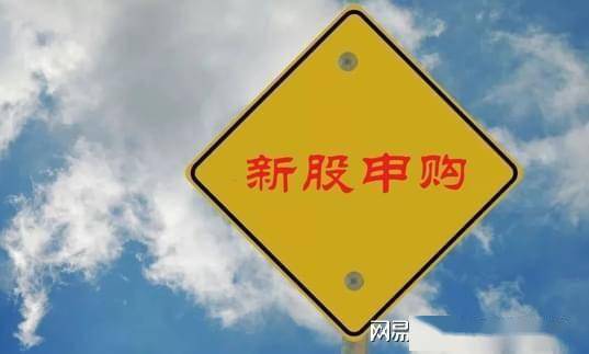 新股视涯科技发行申购，发行价22.68元，股民打新有点难！