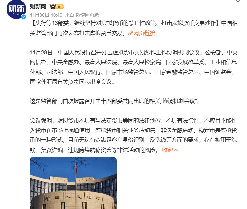 当心！这几个“虚拟币”项目可能只是换了名字的“资金盘”