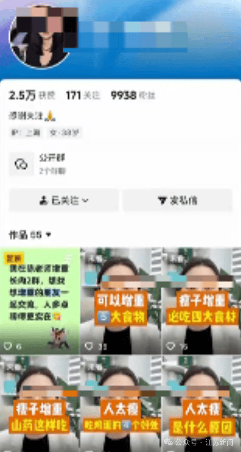 男子愤怒举报:想变胖一点,花费超10000元,每天服用18包“固体饮料”,却暴瘦13斤进了医院!