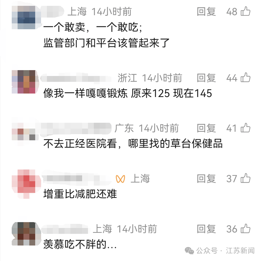 男子愤怒举报:想变胖一点,花费超10000元,每天服用18包“固体饮料”,却暴瘦13斤进了医院!