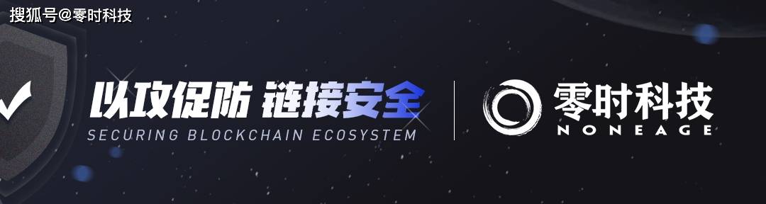 AI 与链上安全 | 跑分洗钱传销等非法虚拟币地址无处遁形