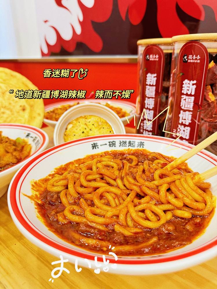 花小小新疆炒米粉发展前景如何