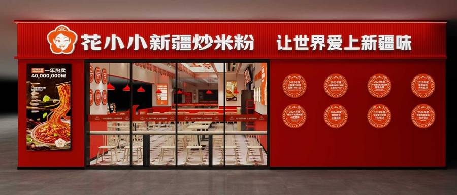 如何选 大众创业炒米粉加盟参考指南