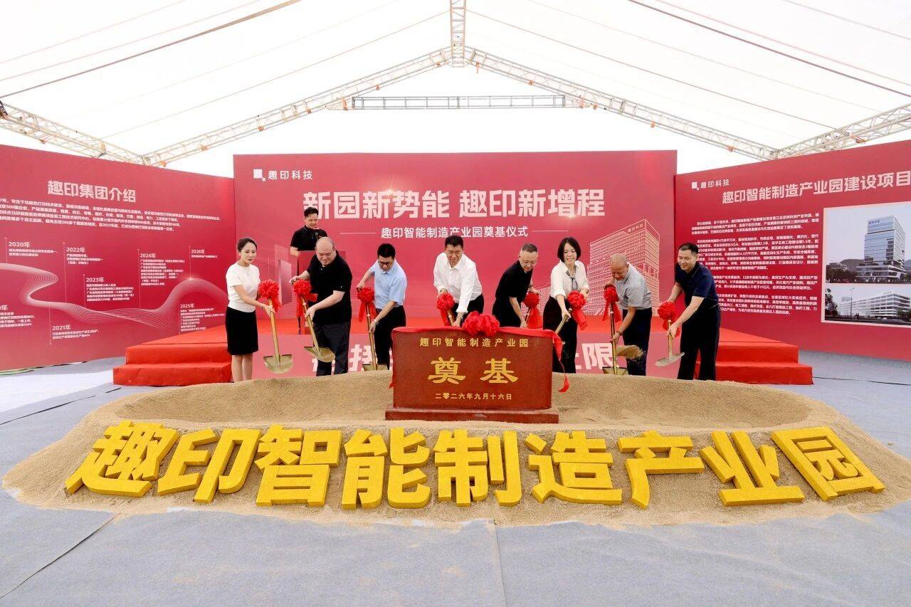 上新！珠海香洲三大产业项目奠基