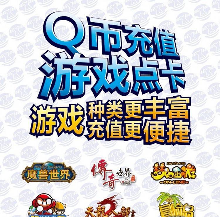 q币虚拟充值器(q币虚拟充值器怎么用)