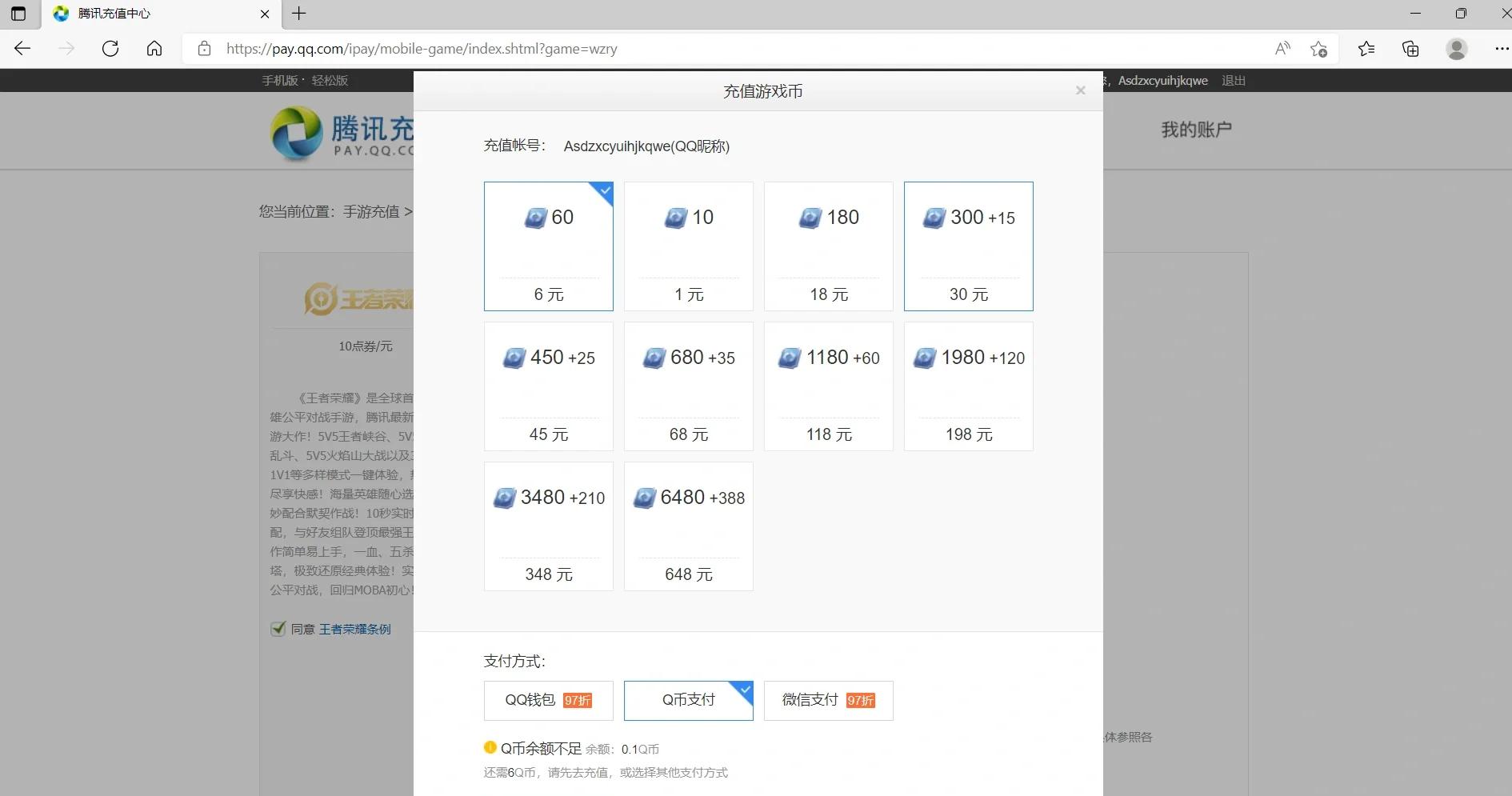 q币虚拟充值器(q币虚拟充值器怎么用)