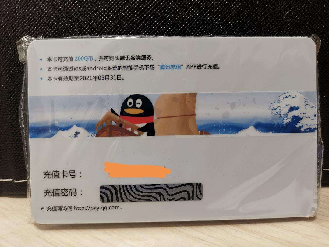 q币虚拟充值器(q币虚拟充值器手机版)