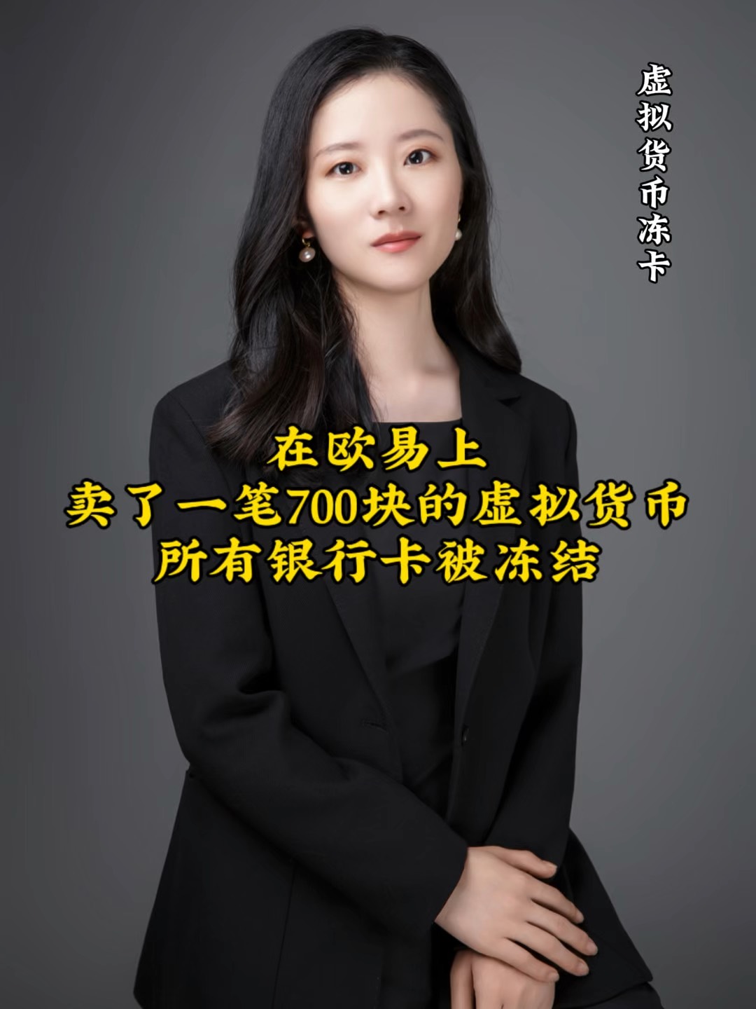 网上卖虚拟币(网上卖虚拟币犯法吗判几年)