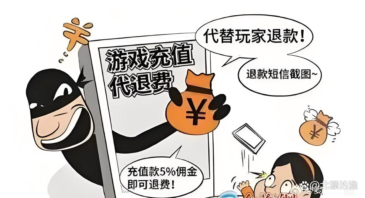 骗虚拟游戏币(虚拟游戏币是什么)