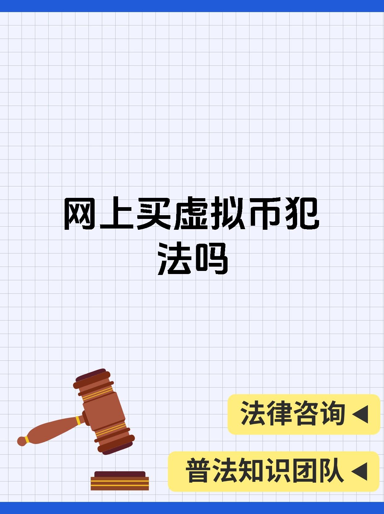 倒卖游戏虚拟币(倒卖游戏币的案例)