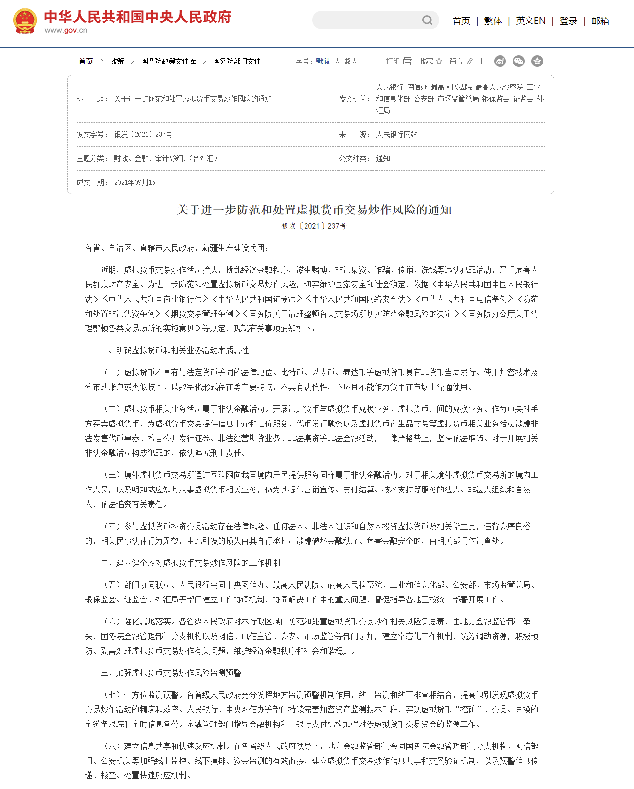 虚拟币是怎么发行(虚拟币是如何发行的)