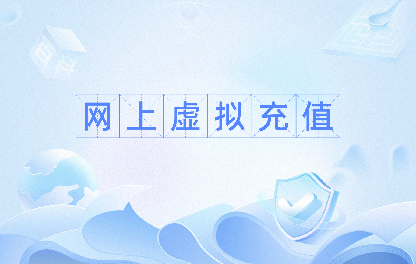 购买虚拟币app(购买虚拟币被警察问话)