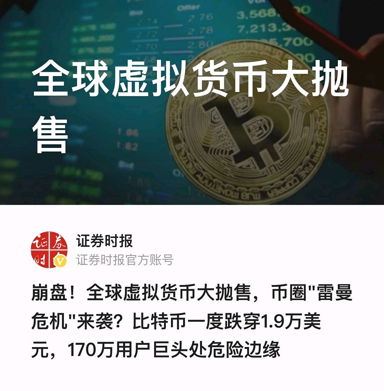 虚拟币多久崩盘(虚拟币几年能发展好)