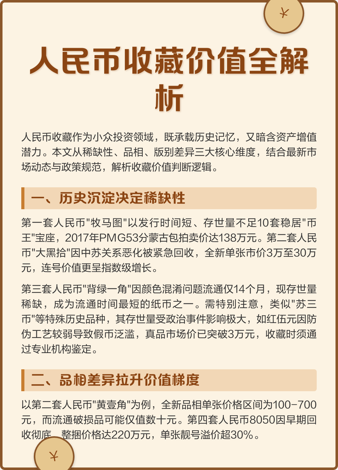 2017虚拟币政策(2017年虚拟币牛市)