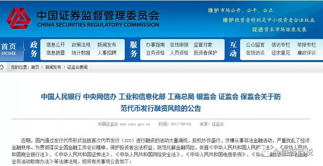 中国虚拟币合法吗(中国虚拟币交易合法吗?)