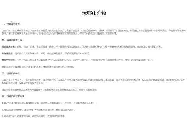 虚拟币是怎么发行(虚拟币是怎么运作的)