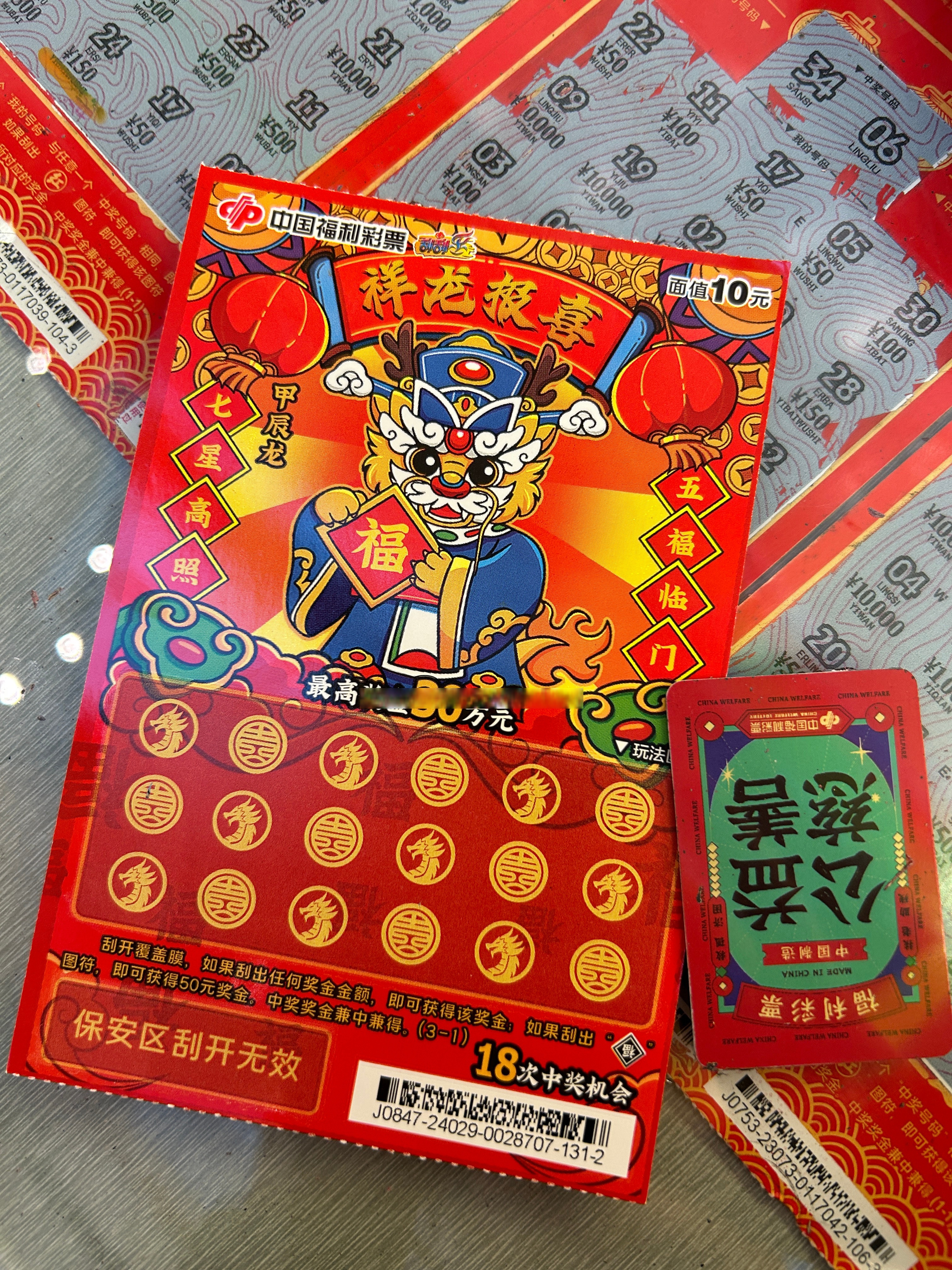 祥农虚拟游戏币(网络虚拟游戏币可以买卖吗)