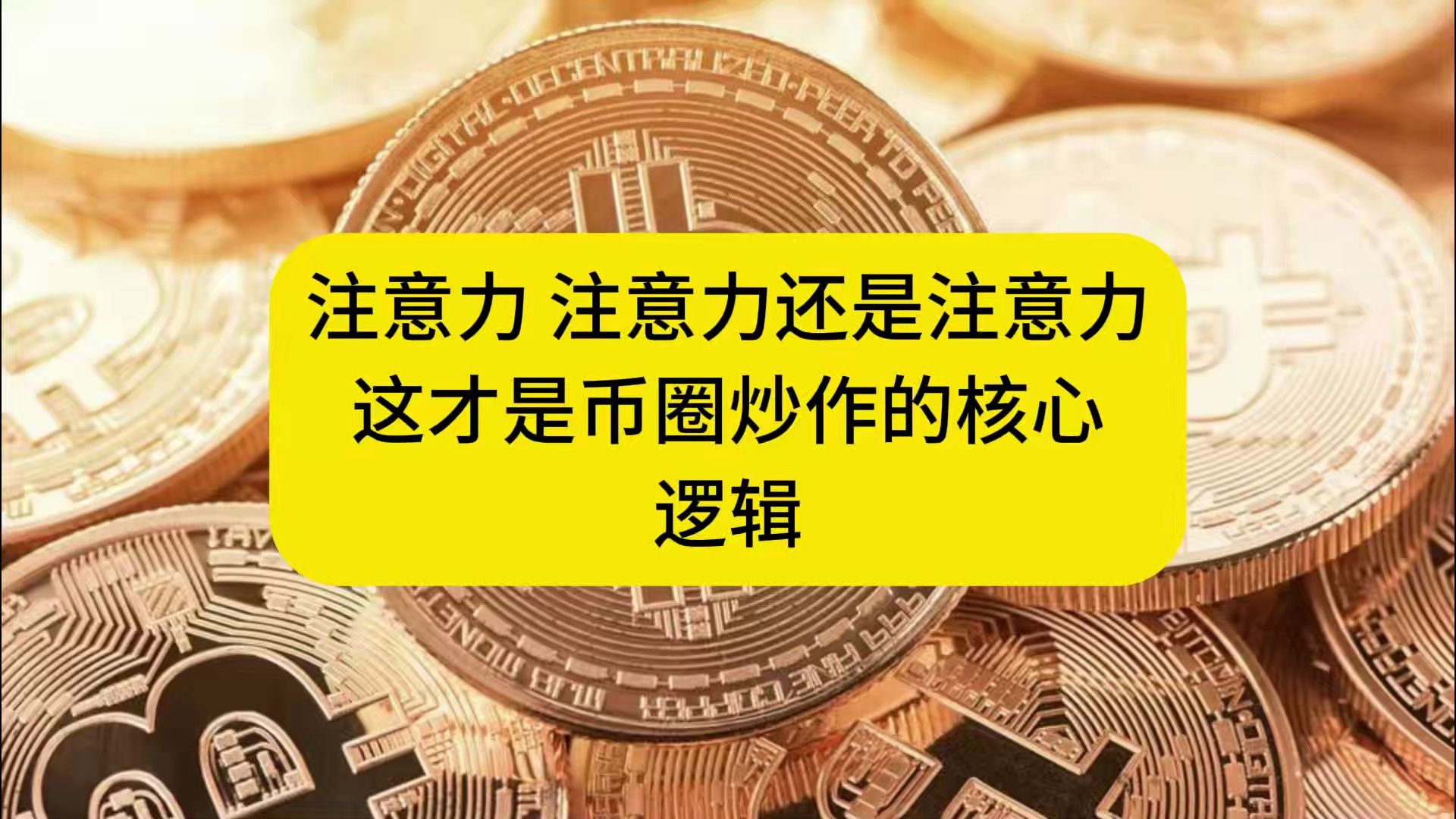 注意力币虚拟(注意力币bat价格)